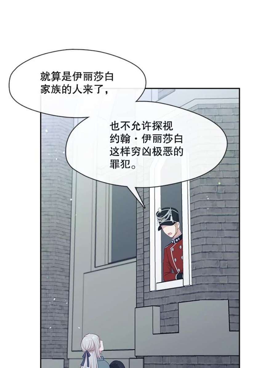 小心那个恶女外传13.约娜的故事（9）