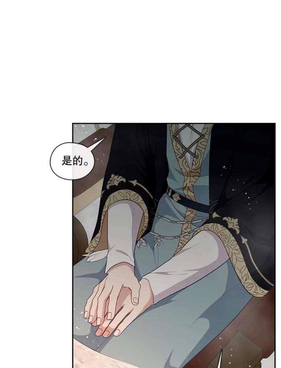 小心那个恶女外传13.约娜的故事（9）