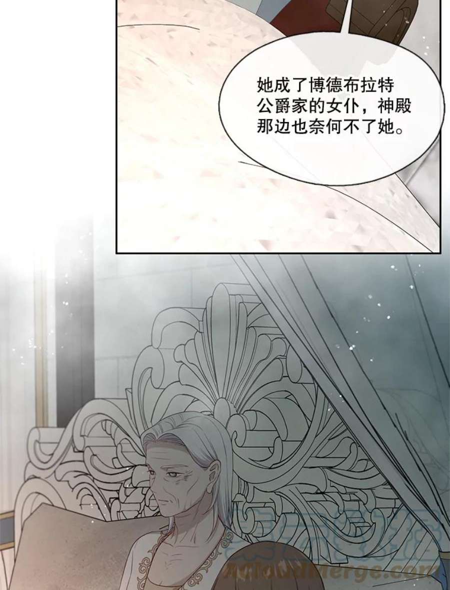 小心那个恶女外传13.约娜的故事（9）