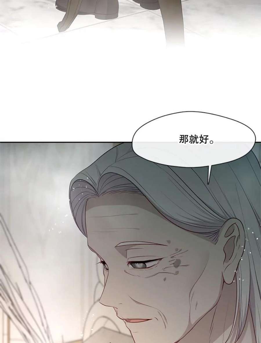 小心那个恶女外传13.约娜的故事（9）