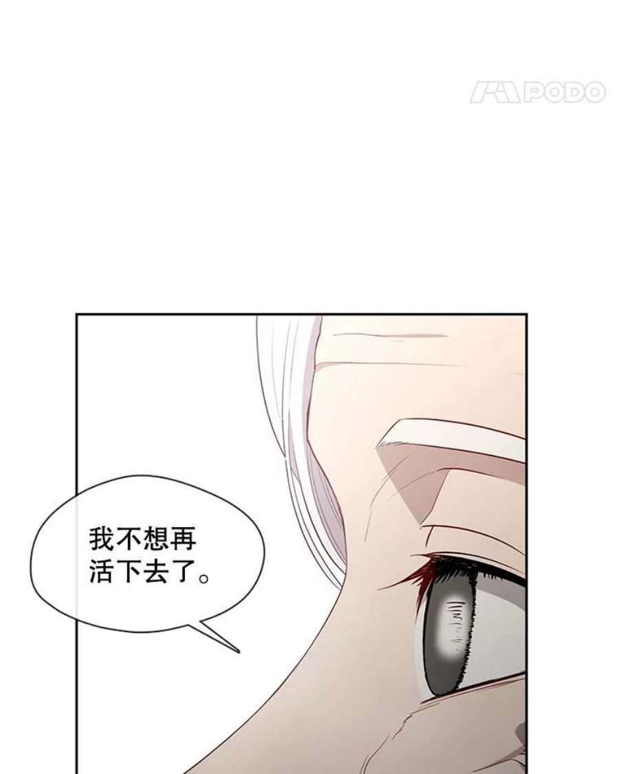 小心那个恶女外传13.约娜的故事（9）