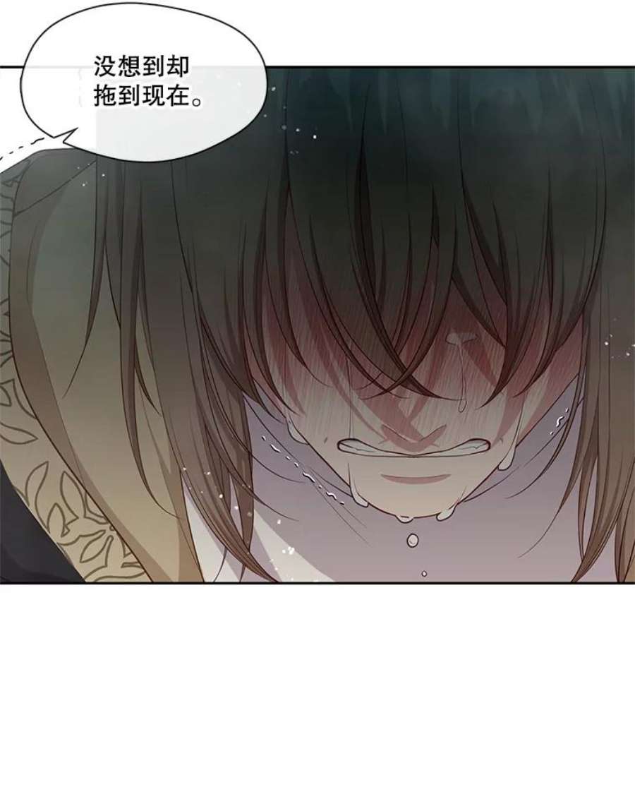 小心那个恶女外传13.约娜的故事（9）