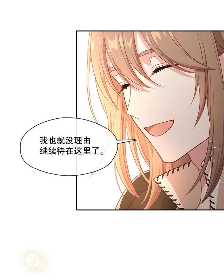 小心那个恶女外传13.约娜的故事（9）