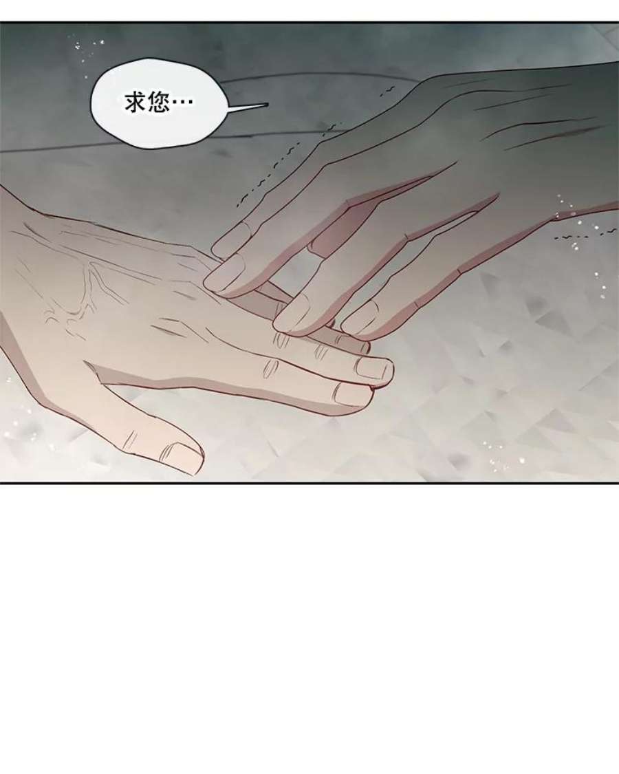 小心那个恶女外传13.约娜的故事（9）