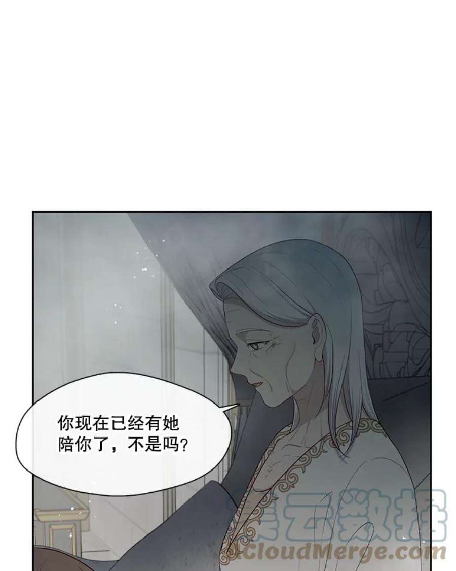 小心那个恶女外传13.约娜的故事（9）