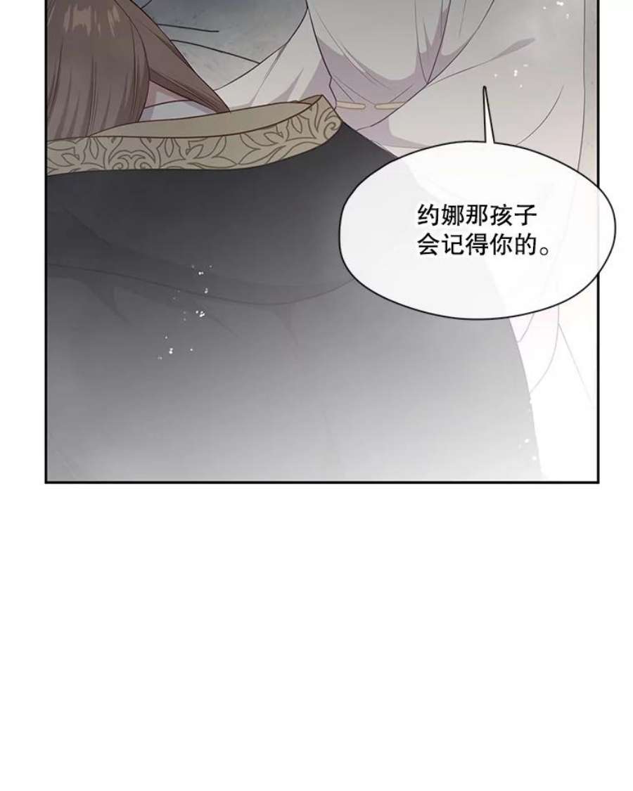 小心那个恶女外传13.约娜的故事（9）