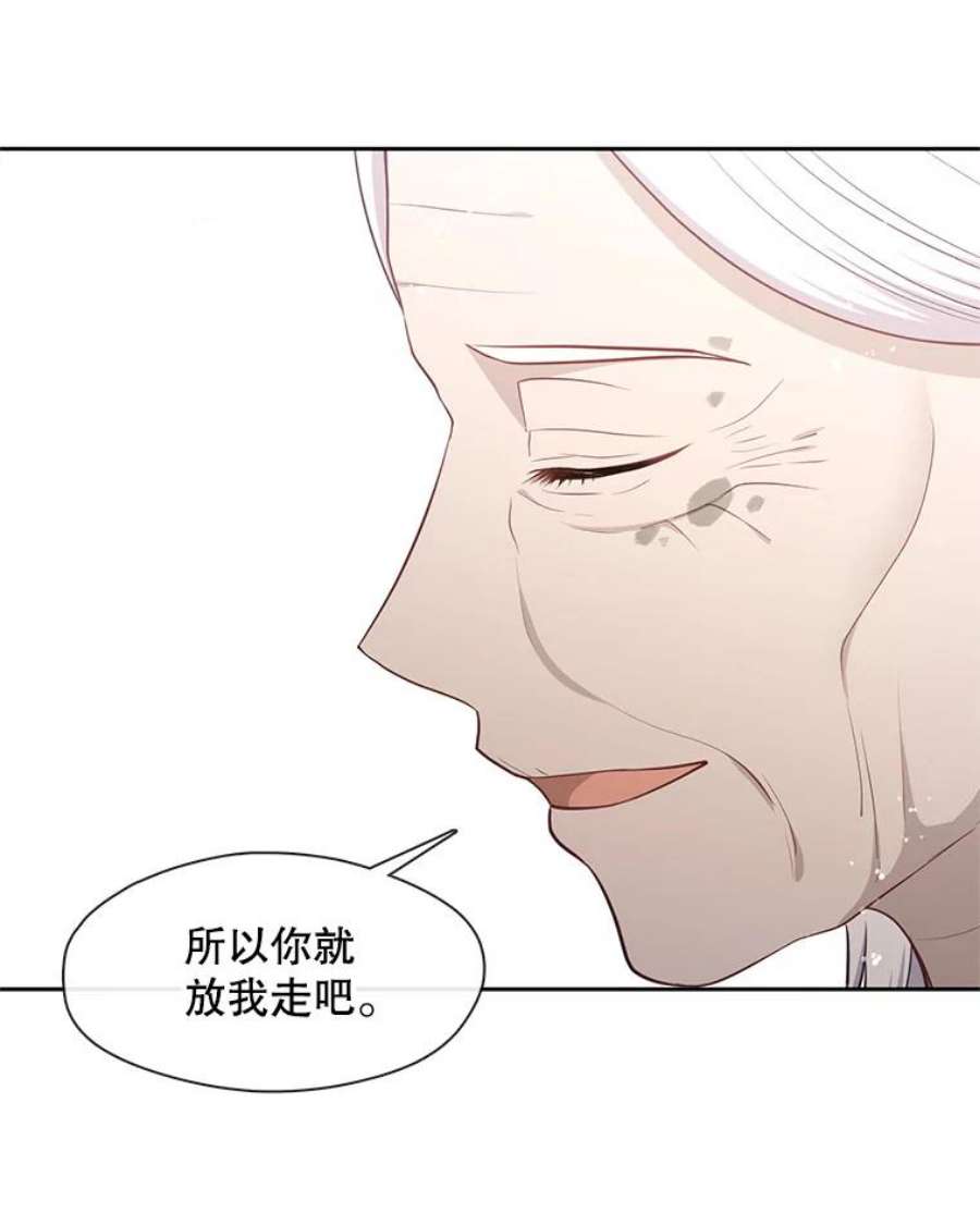 小心那个恶女外传13.约娜的故事（9）