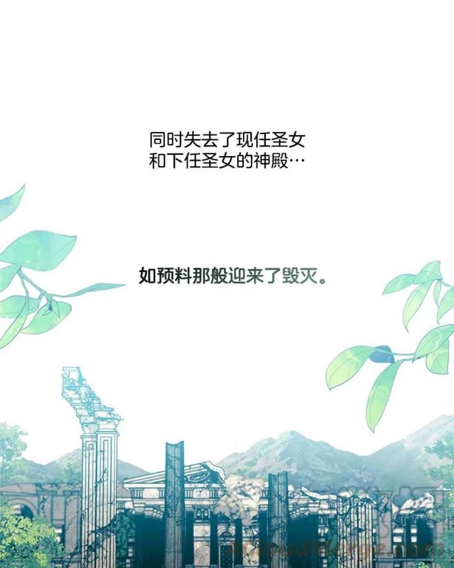 小心那个恶女外传13.约娜的故事（9）