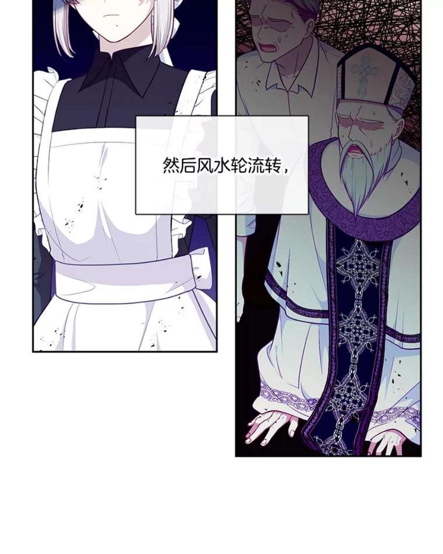 小心那个恶女外传13.约娜的故事（9）