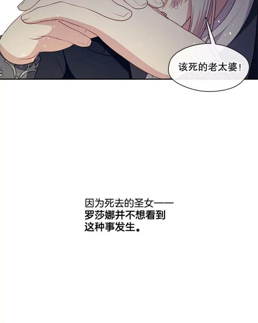 小心那个恶女外传13.约娜的故事（9）