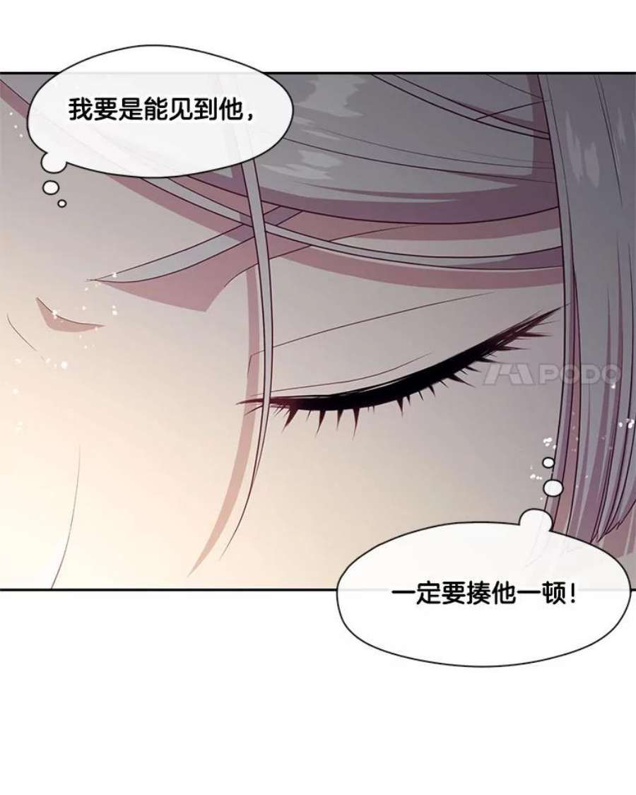 小心那个恶女外传13.约娜的故事（9）