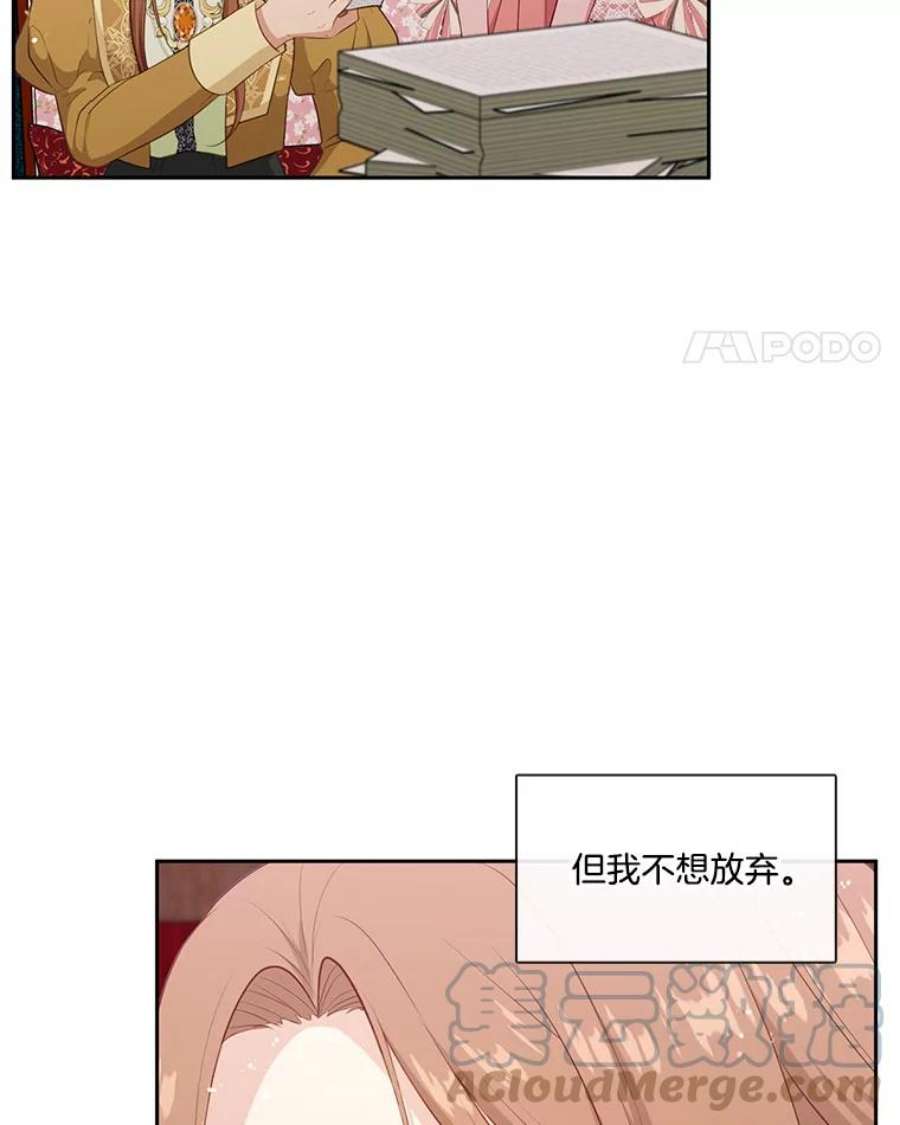 小心那个恶女外传13.约娜的故事（9）