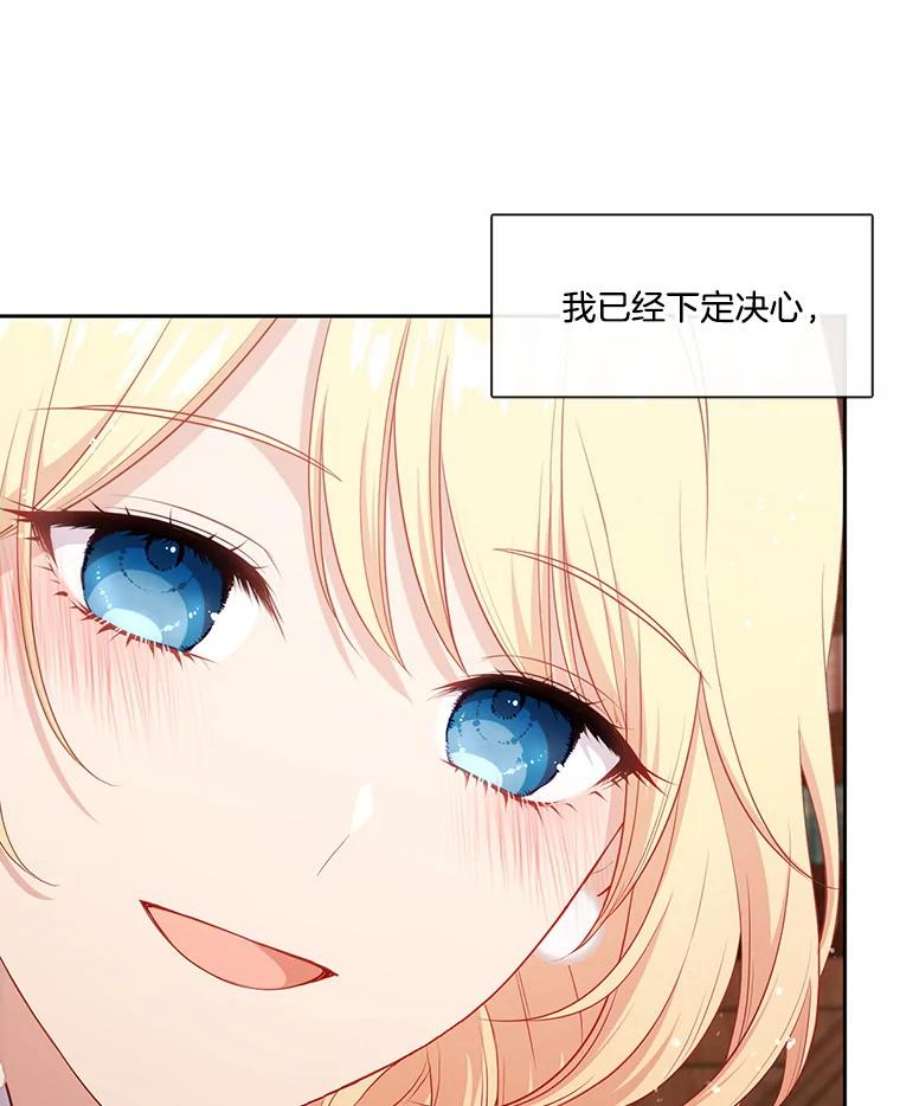 小心那个恶女外传13.约娜的故事（9）