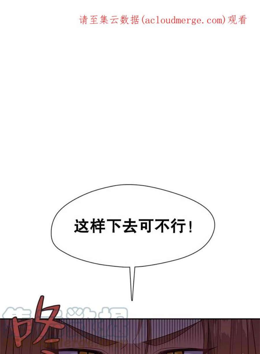 小心那个恶女外传14.乔装打扮