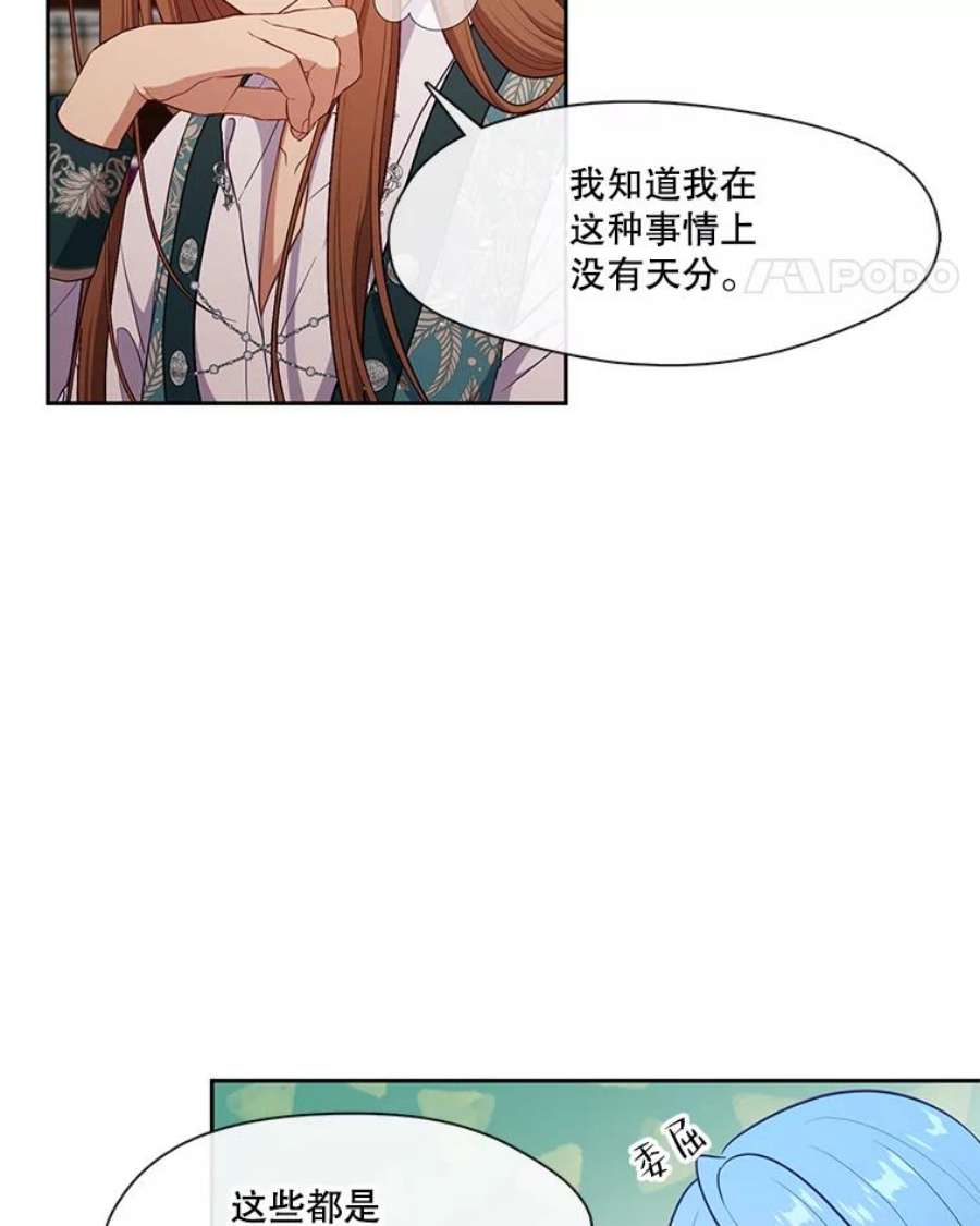 小心那个恶女外传14.乔装打扮