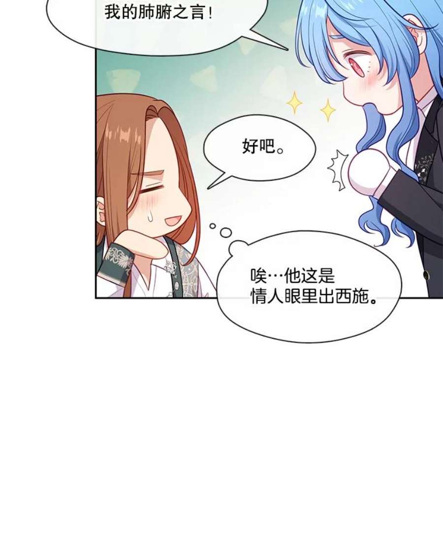 小心那个恶女外传14.乔装打扮