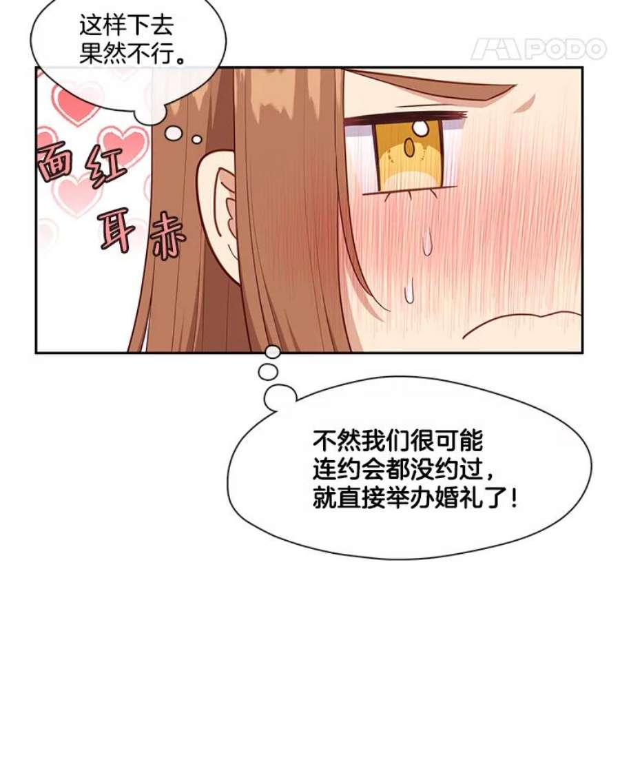 小心那个恶女外传14.乔装打扮