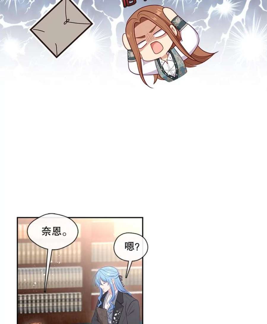 小心那个恶女外传14.乔装打扮