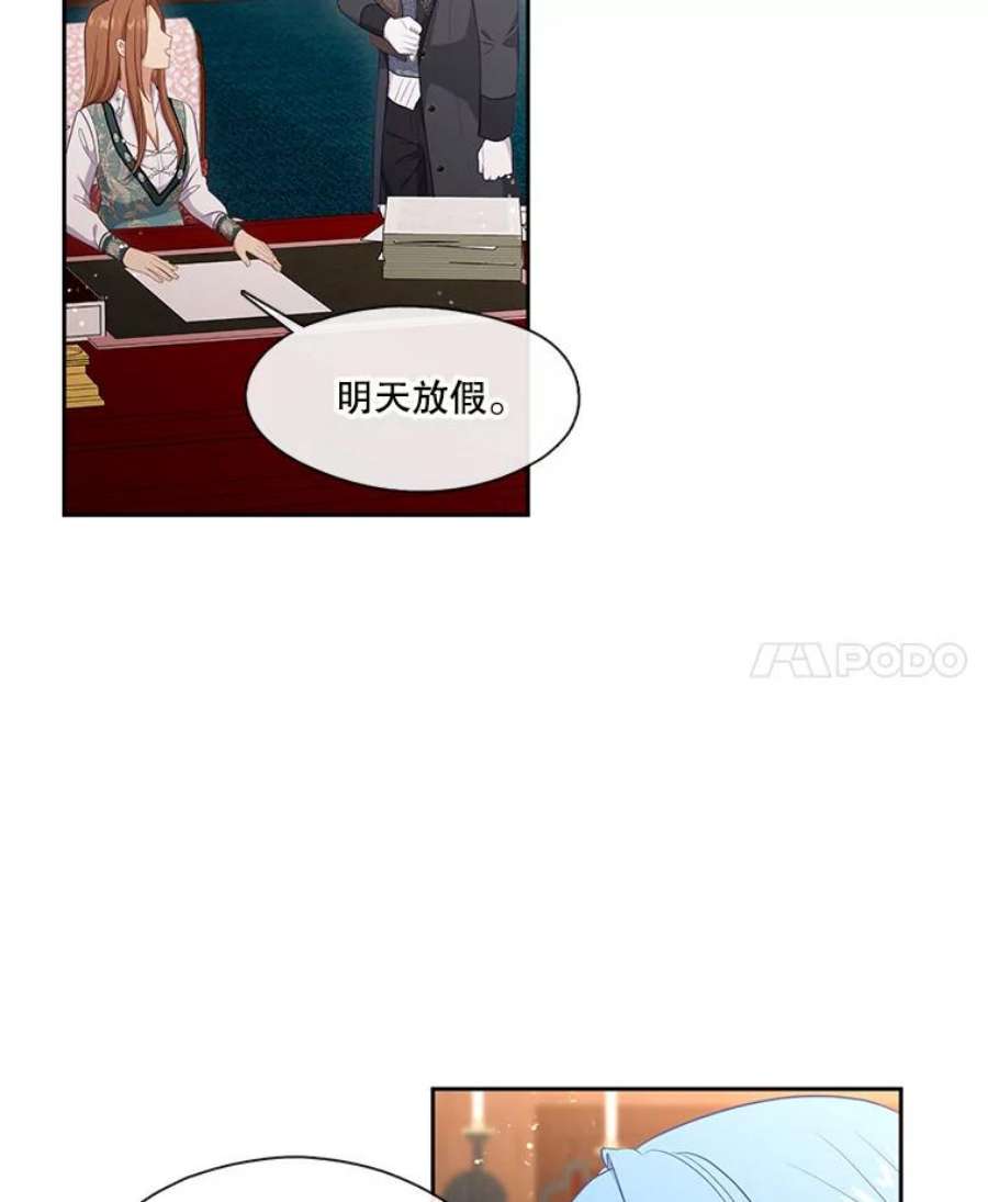 小心那个恶女外传14.乔装打扮