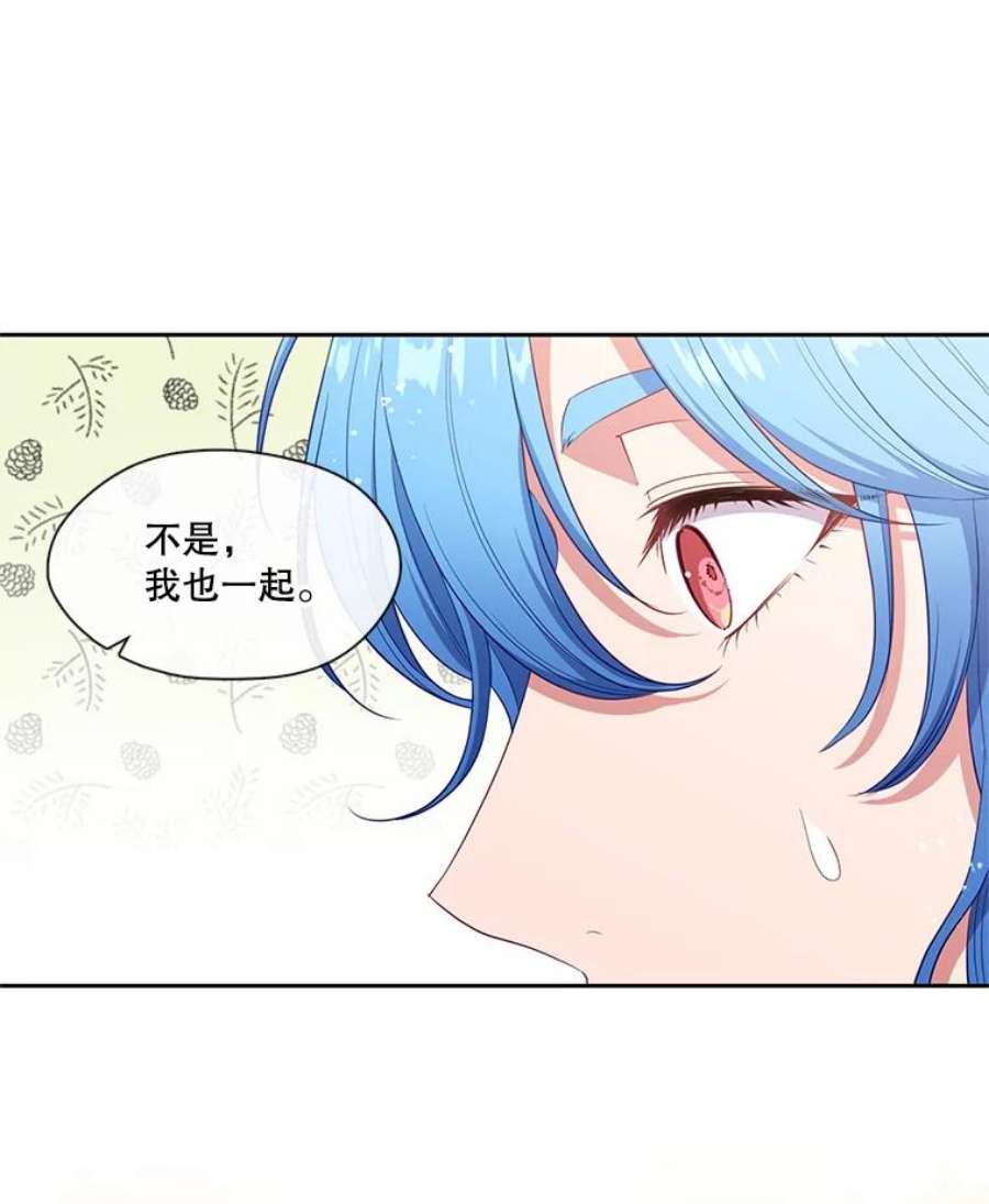 小心那个恶女外传14.乔装打扮