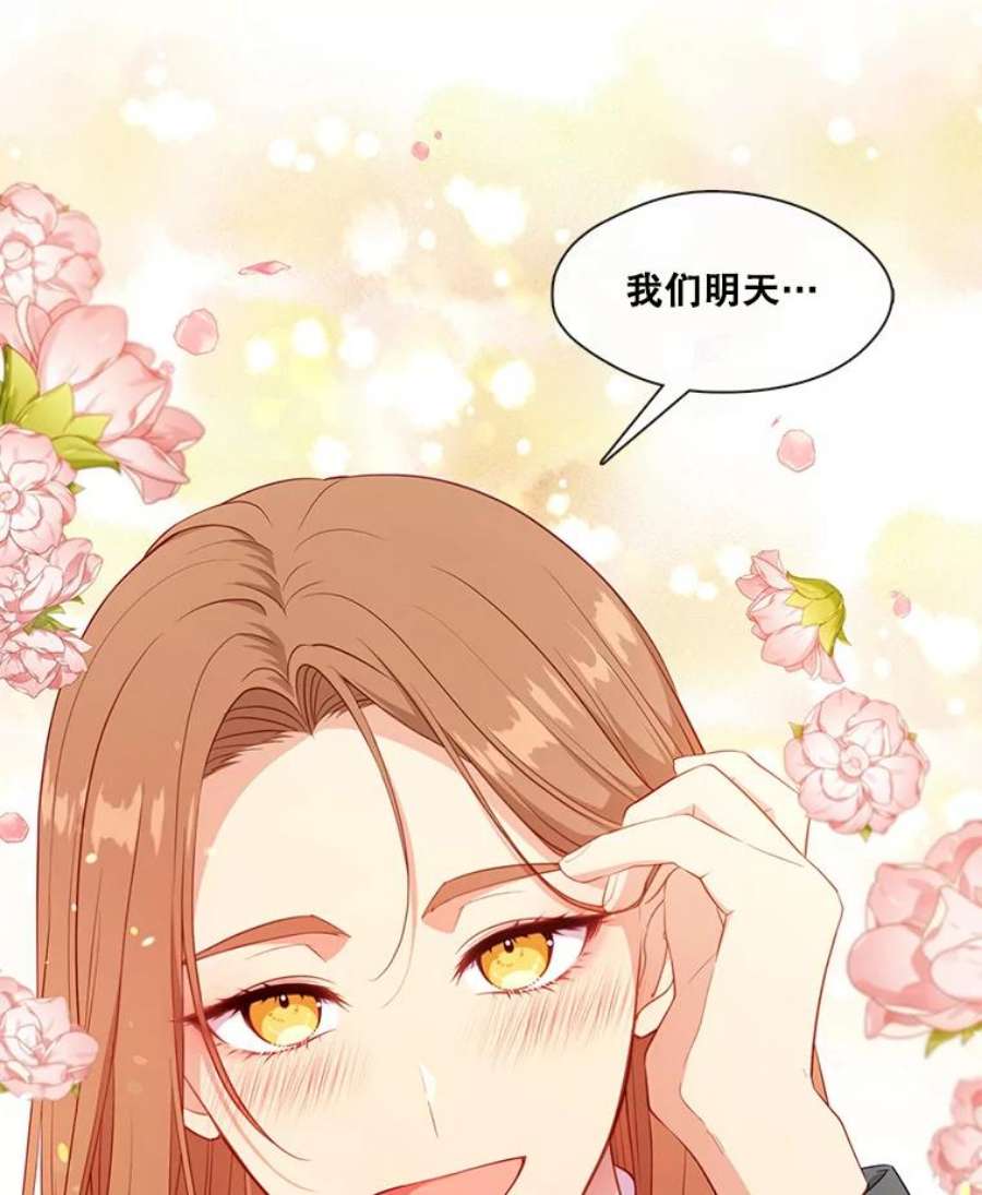 小心那个恶女外传14.乔装打扮