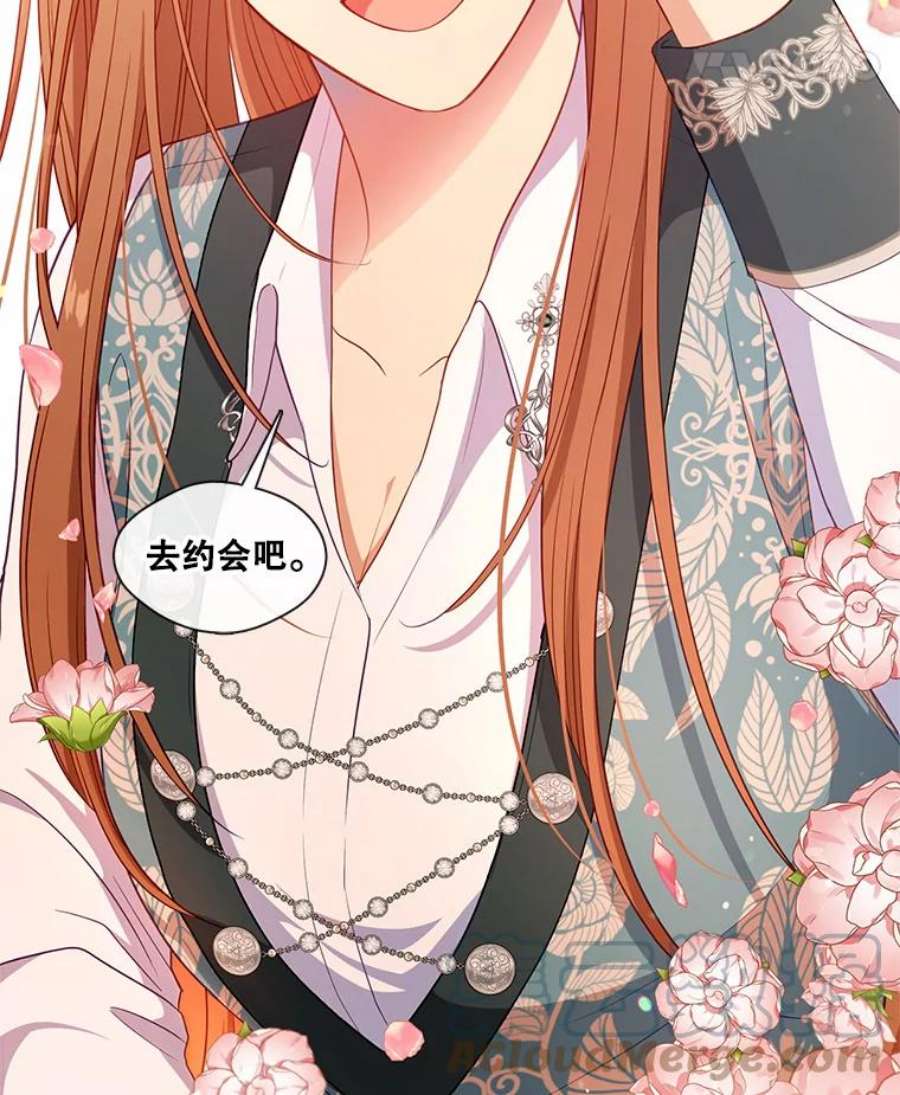 小心那个恶女外传14.乔装打扮