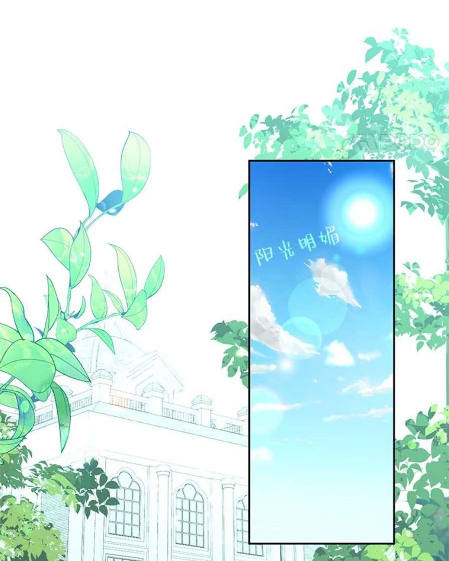 小心那个恶女外传14.乔装打扮