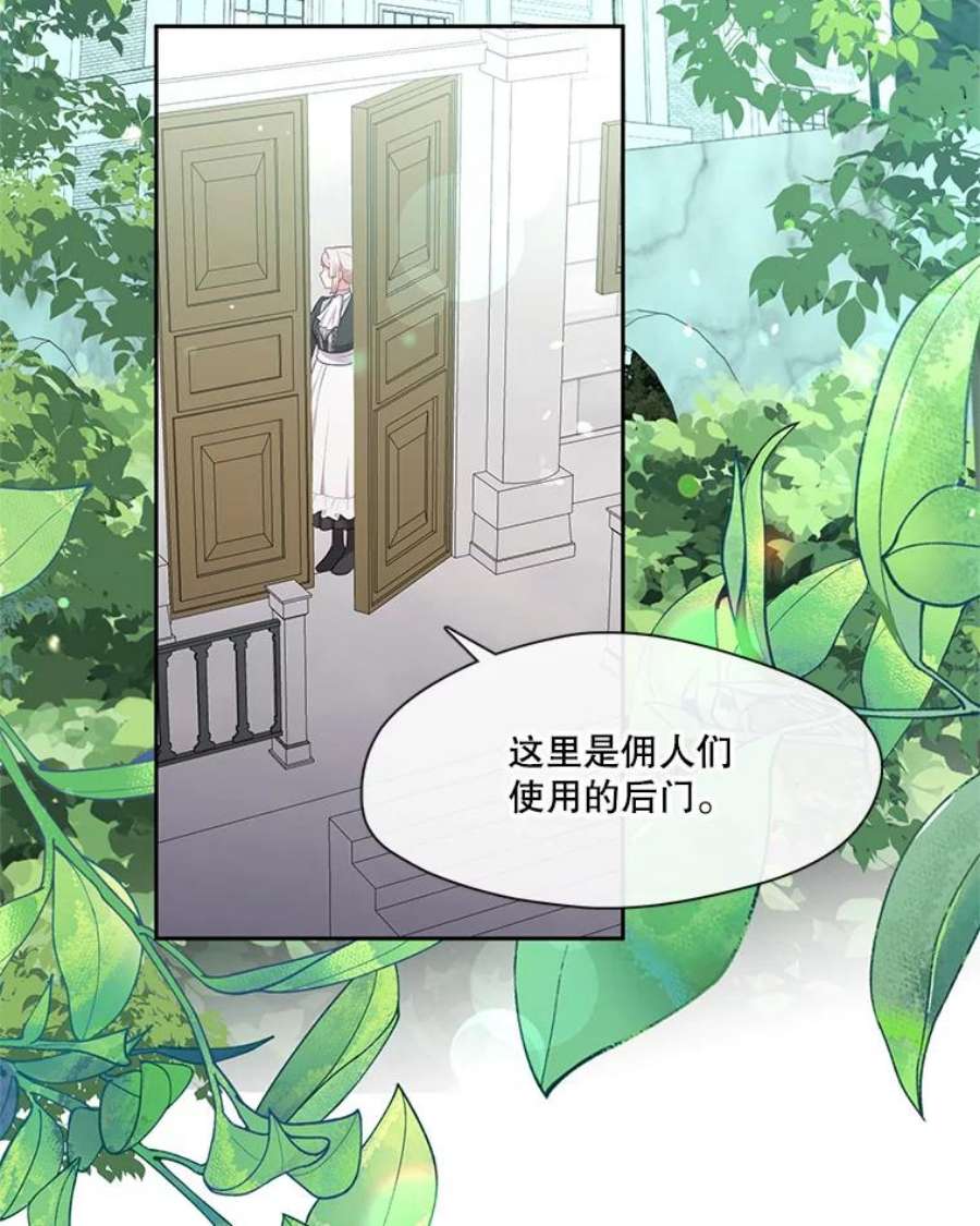 小心那个恶女外传14.乔装打扮