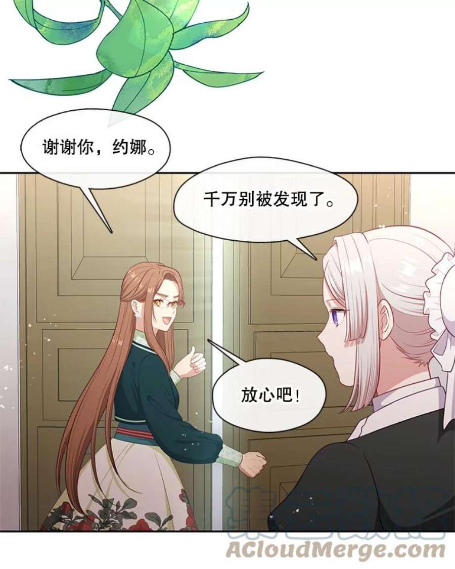 小心那个恶女外传14.乔装打扮