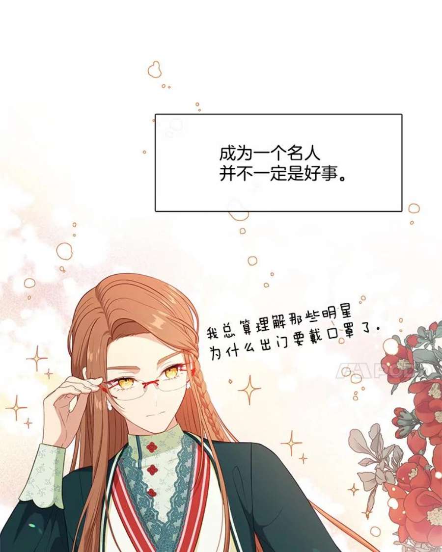 小心那个恶女外传14.乔装打扮