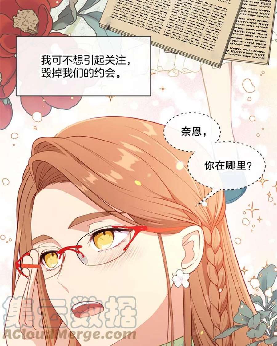 小心那个恶女外传14.乔装打扮