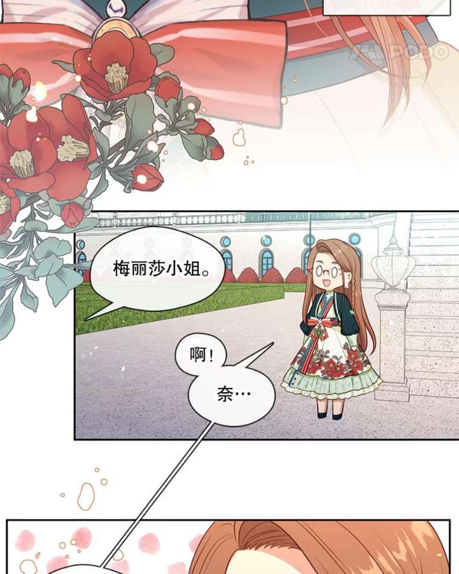 小心那个恶女外传14.乔装打扮