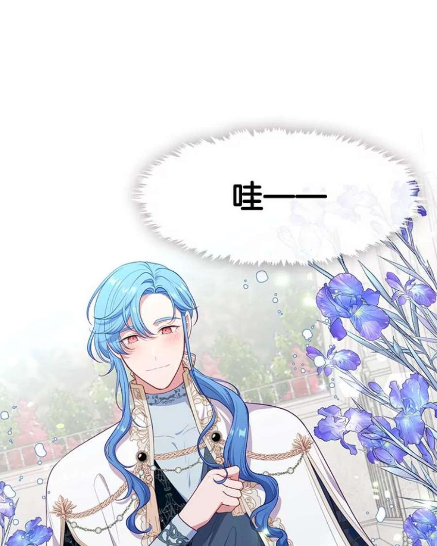 小心那个恶女外传14.乔装打扮