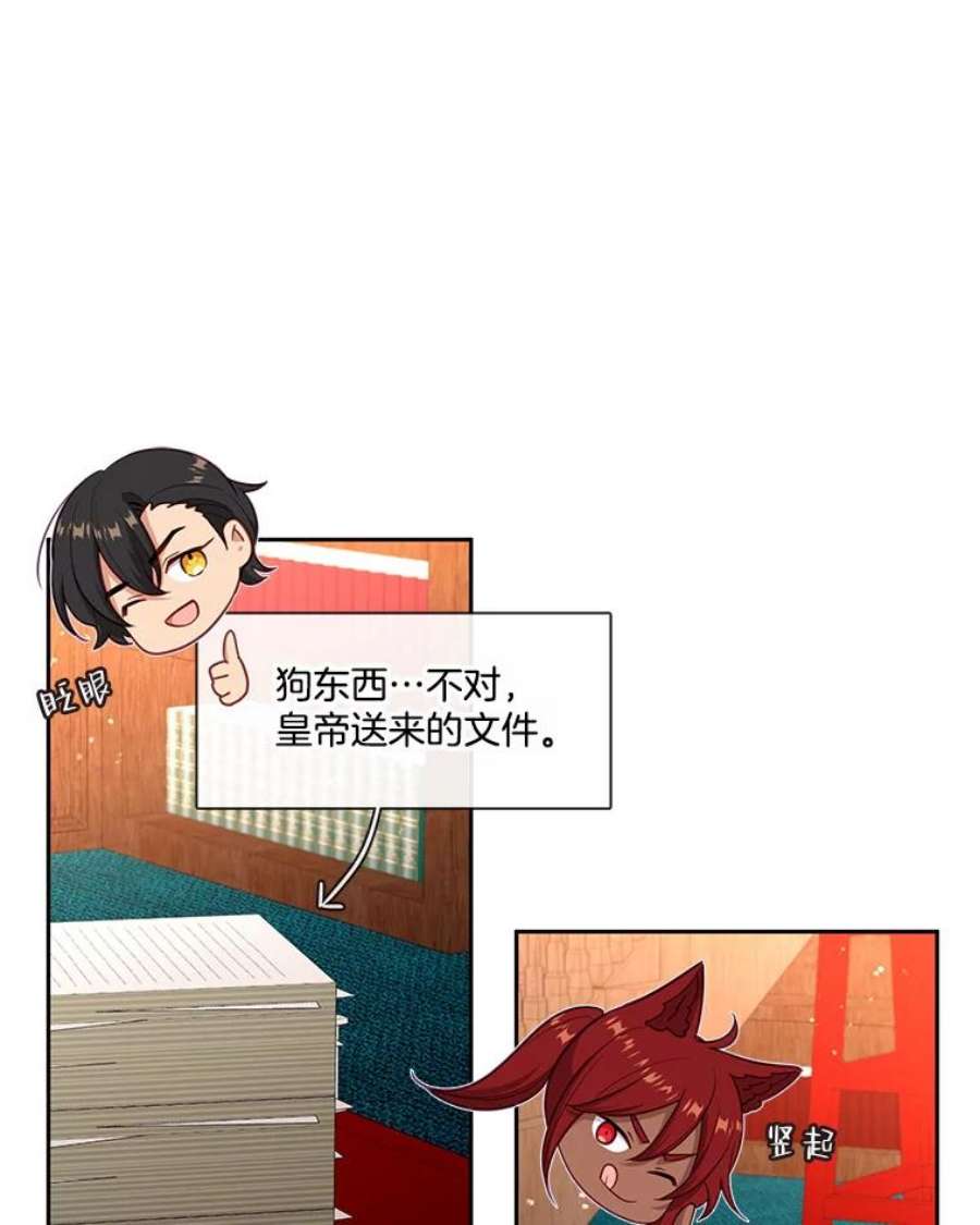 小心那个恶女外传14.乔装打扮