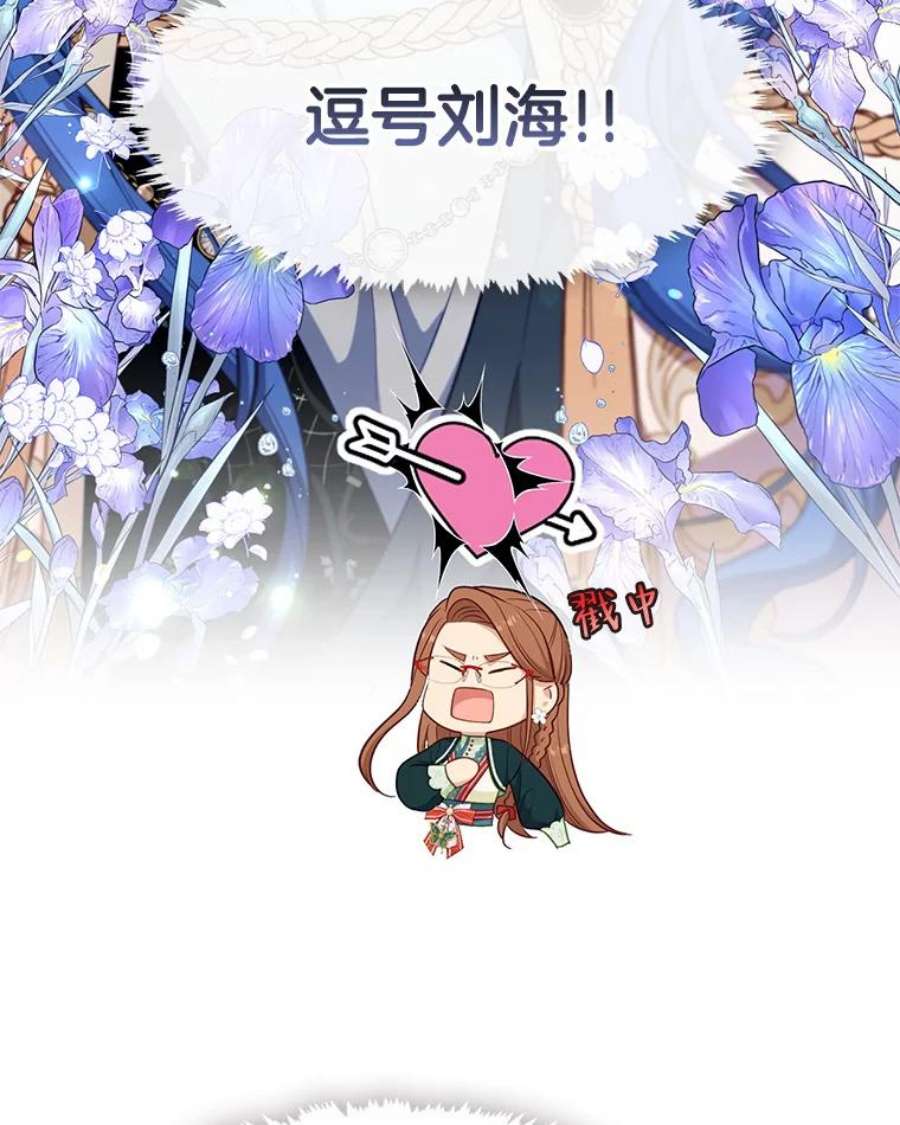 小心那个恶女外传14.乔装打扮