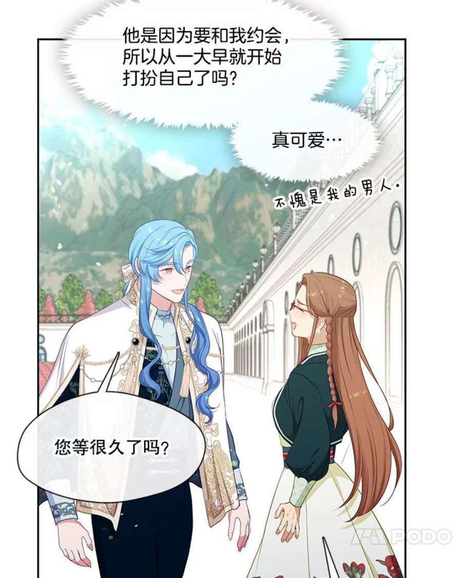 小心那个恶女外传14.乔装打扮