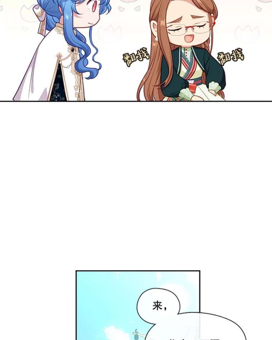 小心那个恶女外传14.乔装打扮