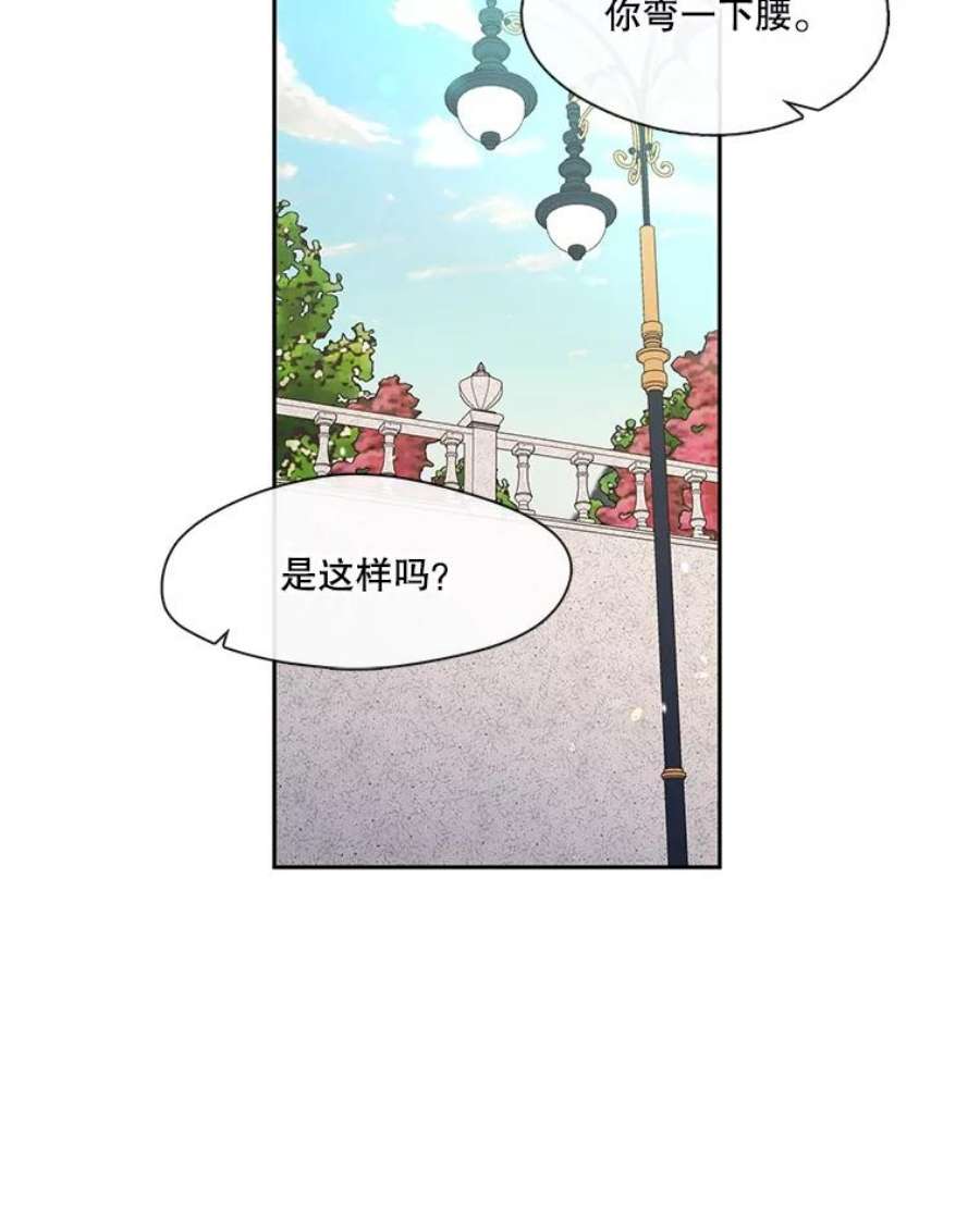 小心那个恶女外传14.乔装打扮