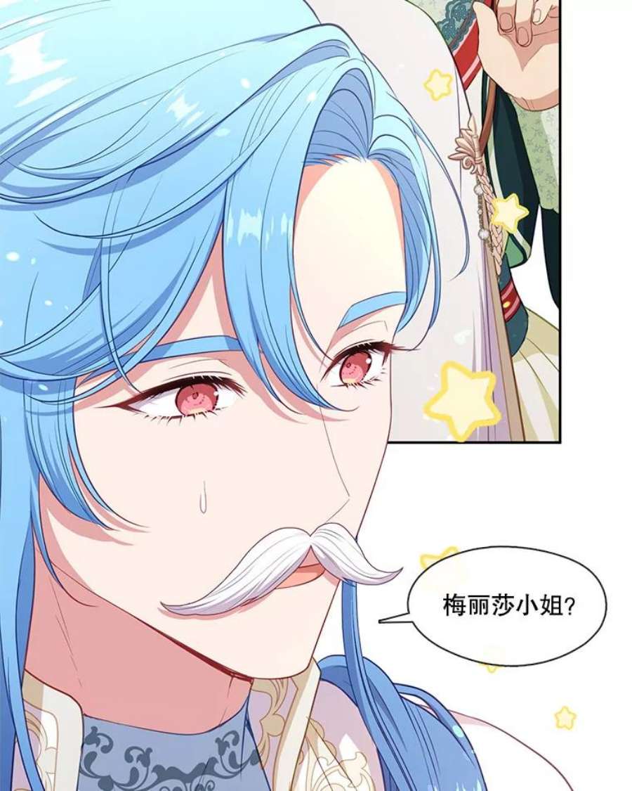 小心那个恶女外传14.乔装打扮