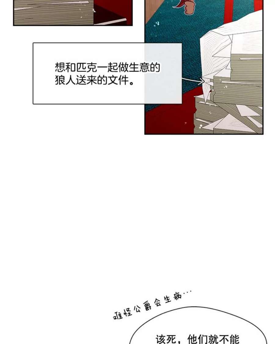 小心那个恶女外传14.乔装打扮