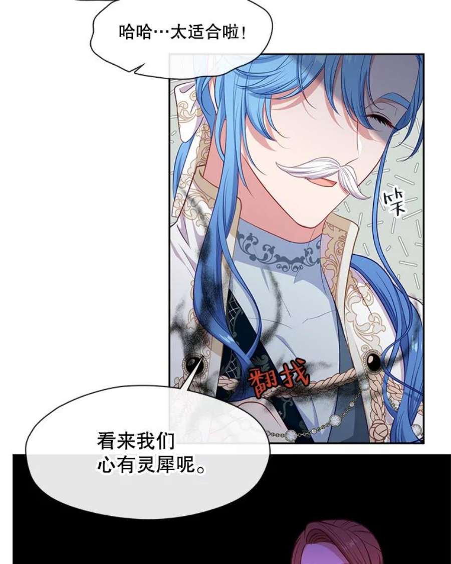 小心那个恶女外传14.乔装打扮