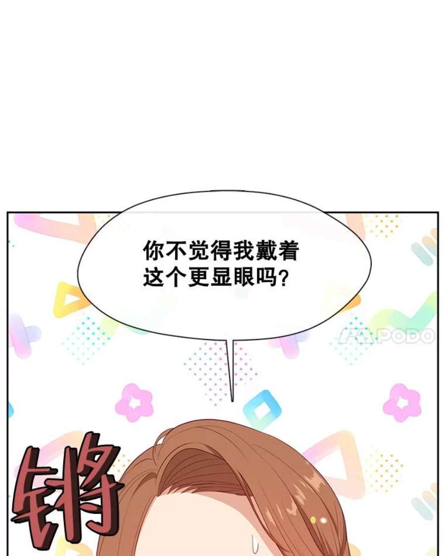 小心那个恶女外传14.乔装打扮