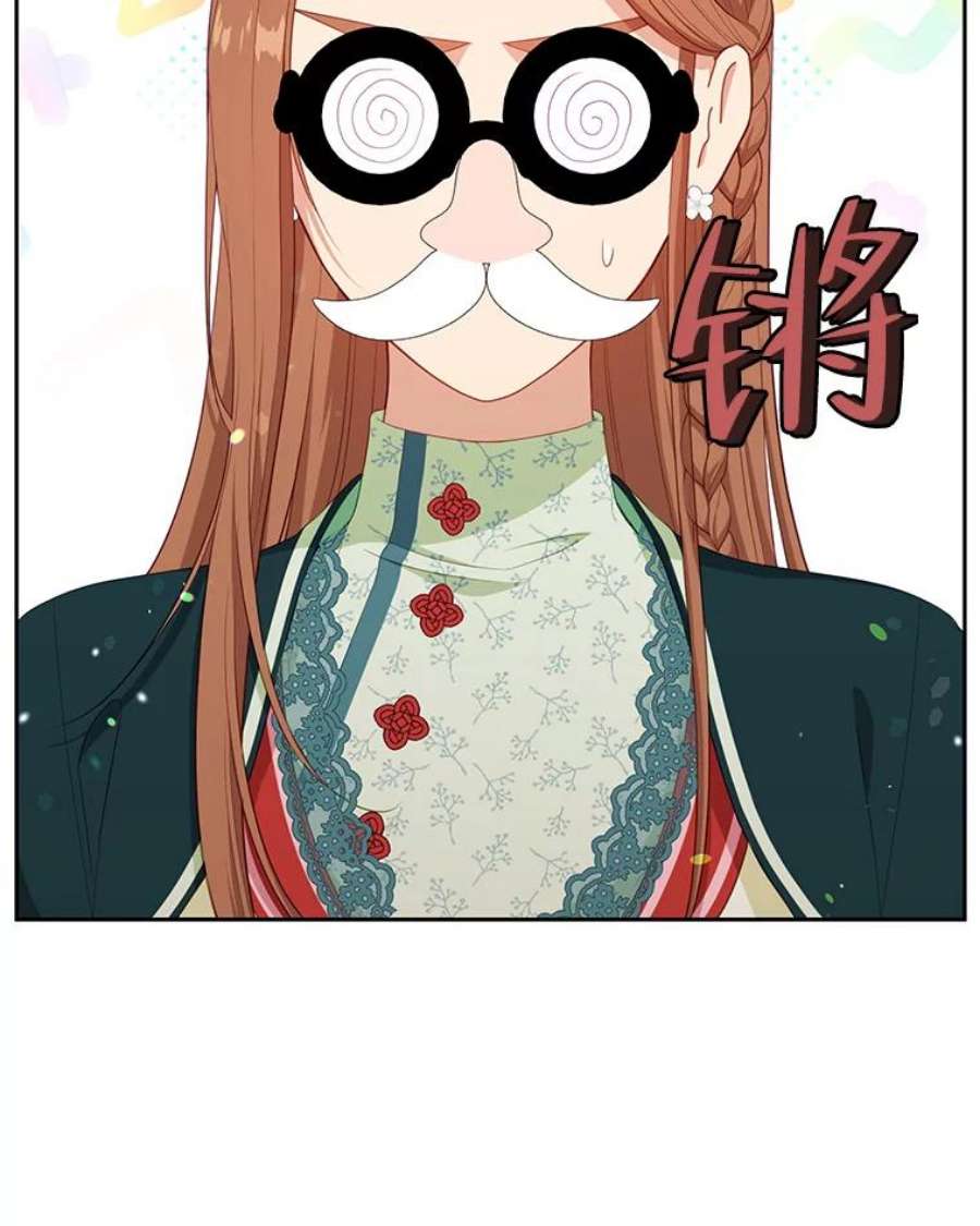 小心那个恶女外传14.乔装打扮