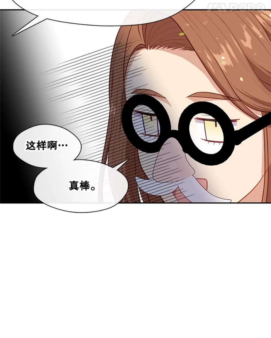 小心那个恶女外传14.乔装打扮