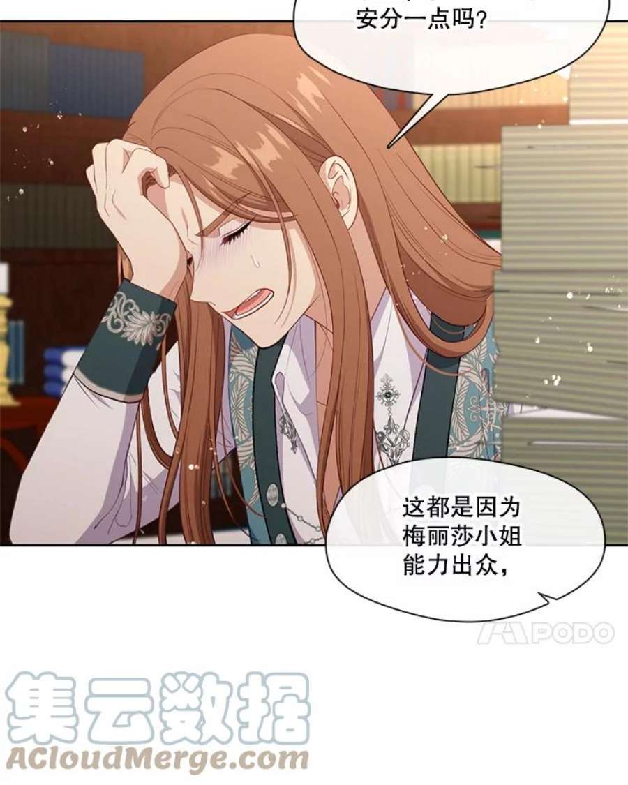 小心那个恶女外传14.乔装打扮