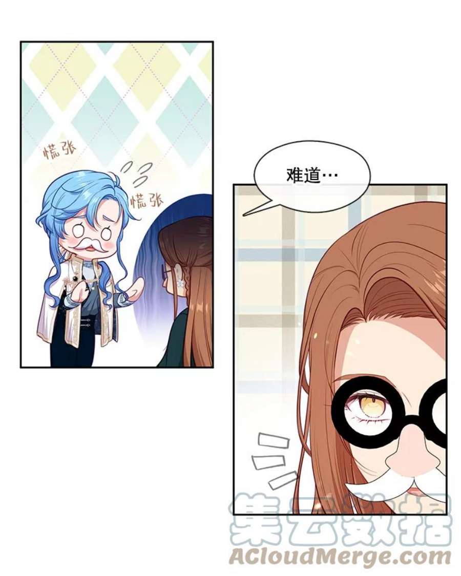 小心那个恶女外传14.乔装打扮