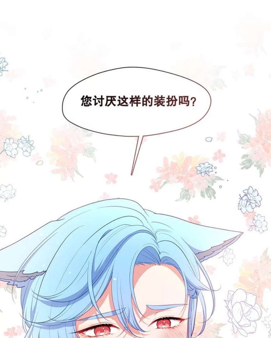 小心那个恶女外传14.乔装打扮