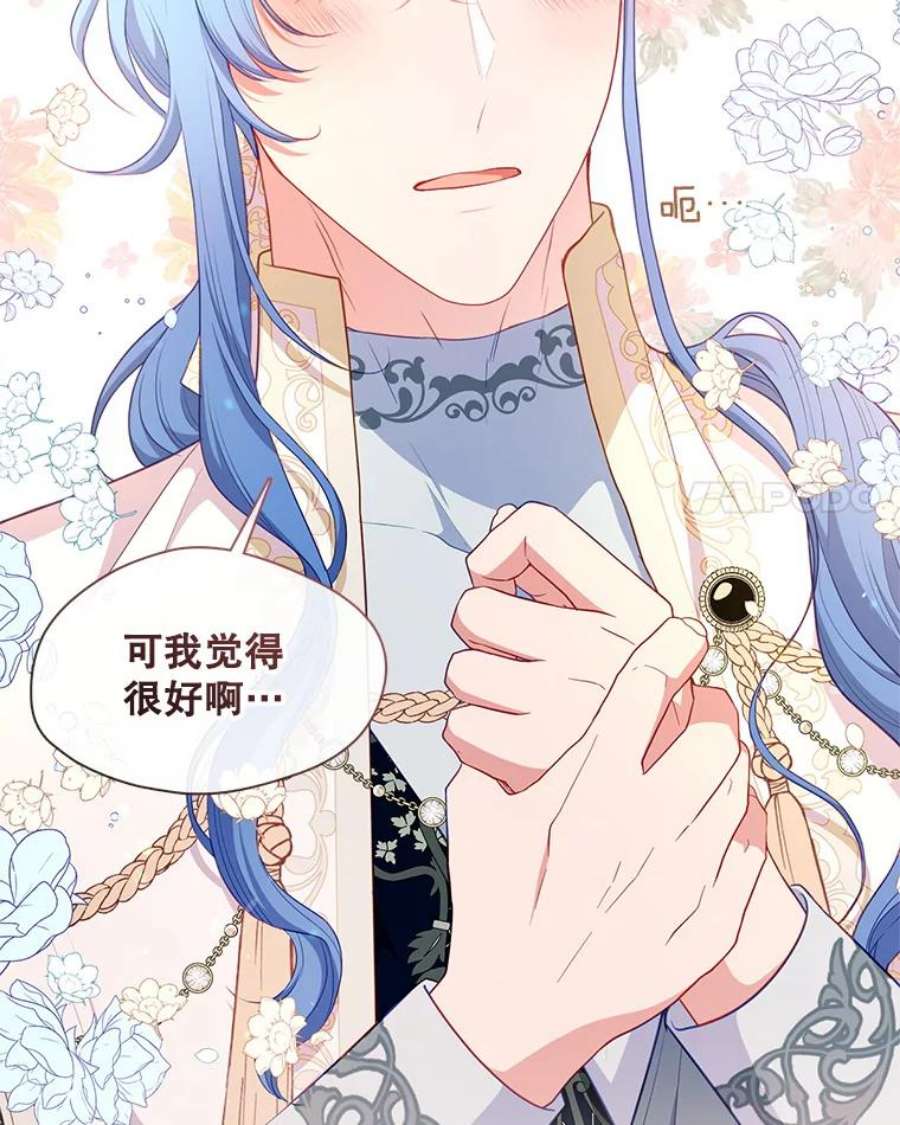 小心那个恶女外传14.乔装打扮