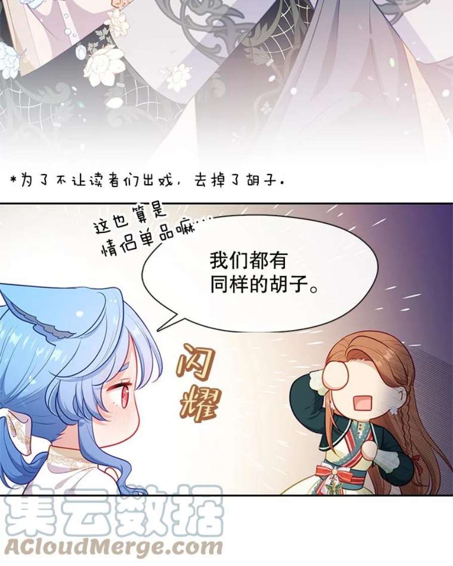 小心那个恶女外传14.乔装打扮