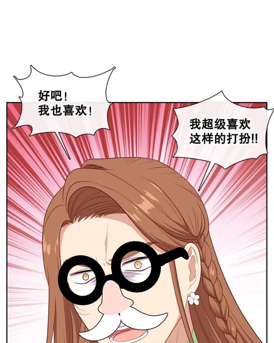 小心那个恶女外传14.乔装打扮